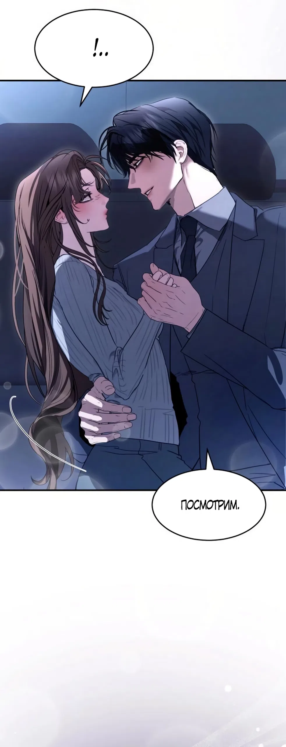 Страница 45 главы 14 манги Путь к тебе / My Way To You