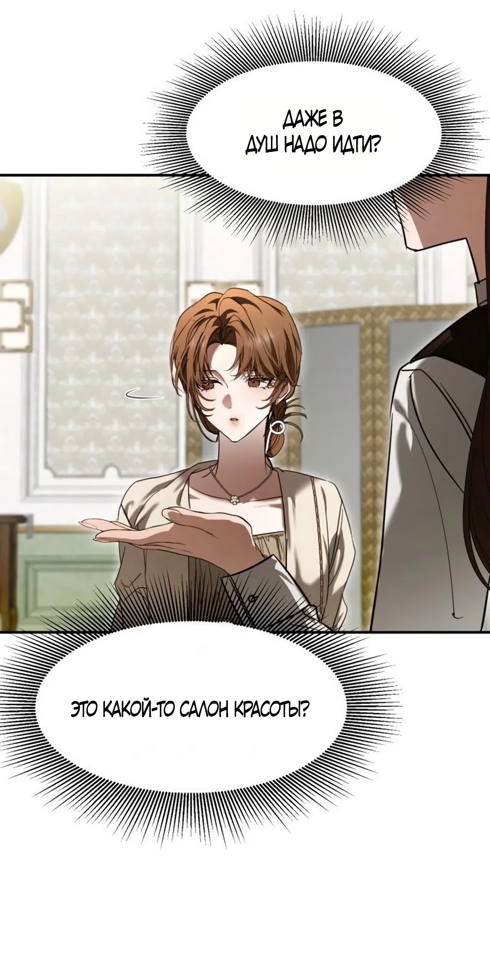 Страница 45 главы 18 манги Путь к тебе / My Way To You