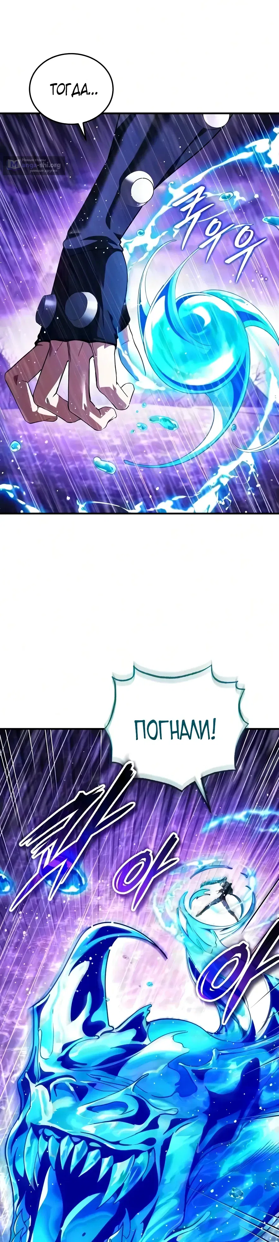 Страница 45 главы 38 манги Стример с обратной планеты / Superhuman Game Broadcast