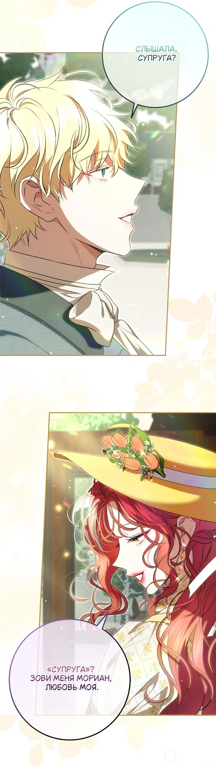 Страница 45 главы 15 манги Мирная жизнь горничной, скрывающей свою силу и наслаждающейся ею / The Peaceful Life of a Maid Who Hides Her Power and Enjoys It