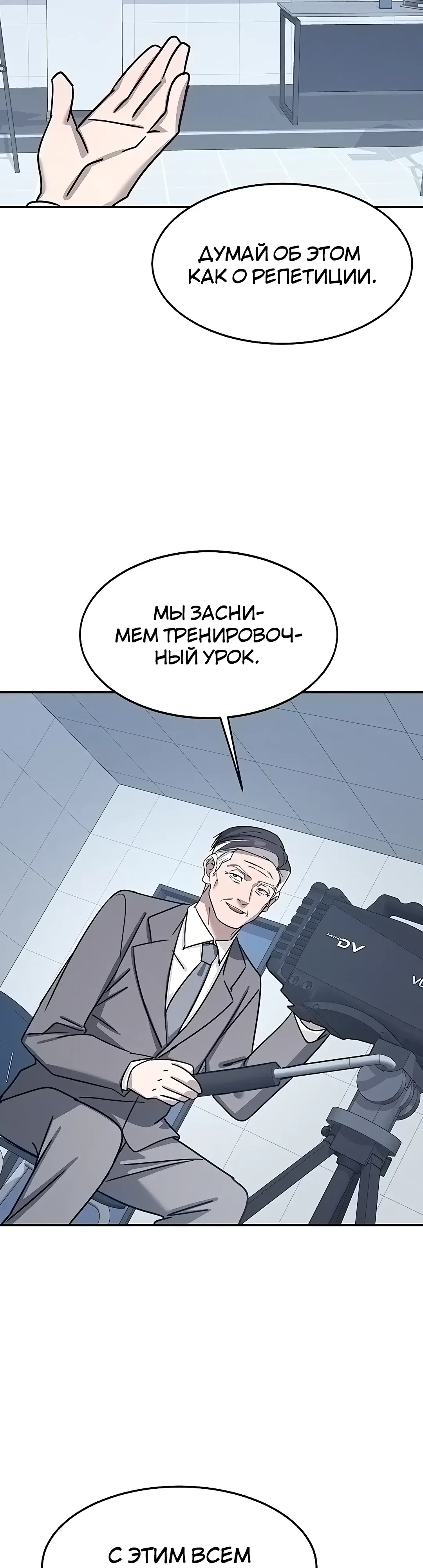 Страница 45 главы 36 манги Преподавательница Ён Джи
