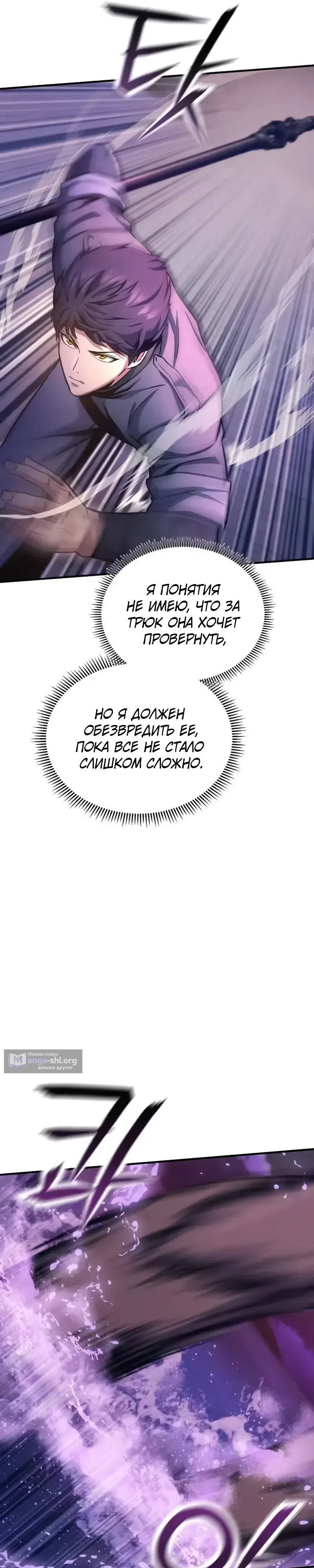 Страница 45 главы 19 манги Я получил скрытый класс "Проектировщик лабиринтов" / National power level labyrinth designer