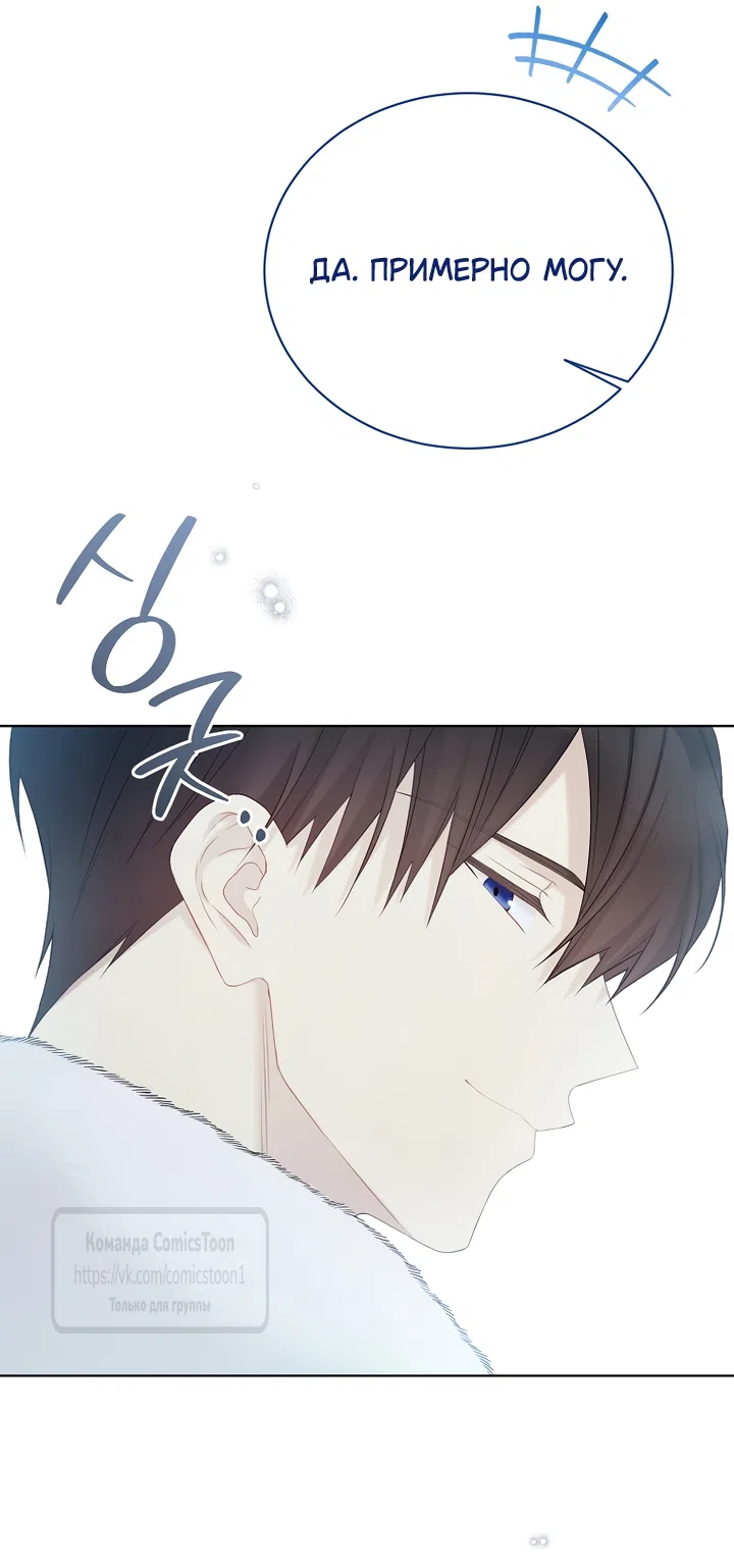 Страница 45 главы 137 манги Изумрудная корона жизни / Emerald Crown of Life