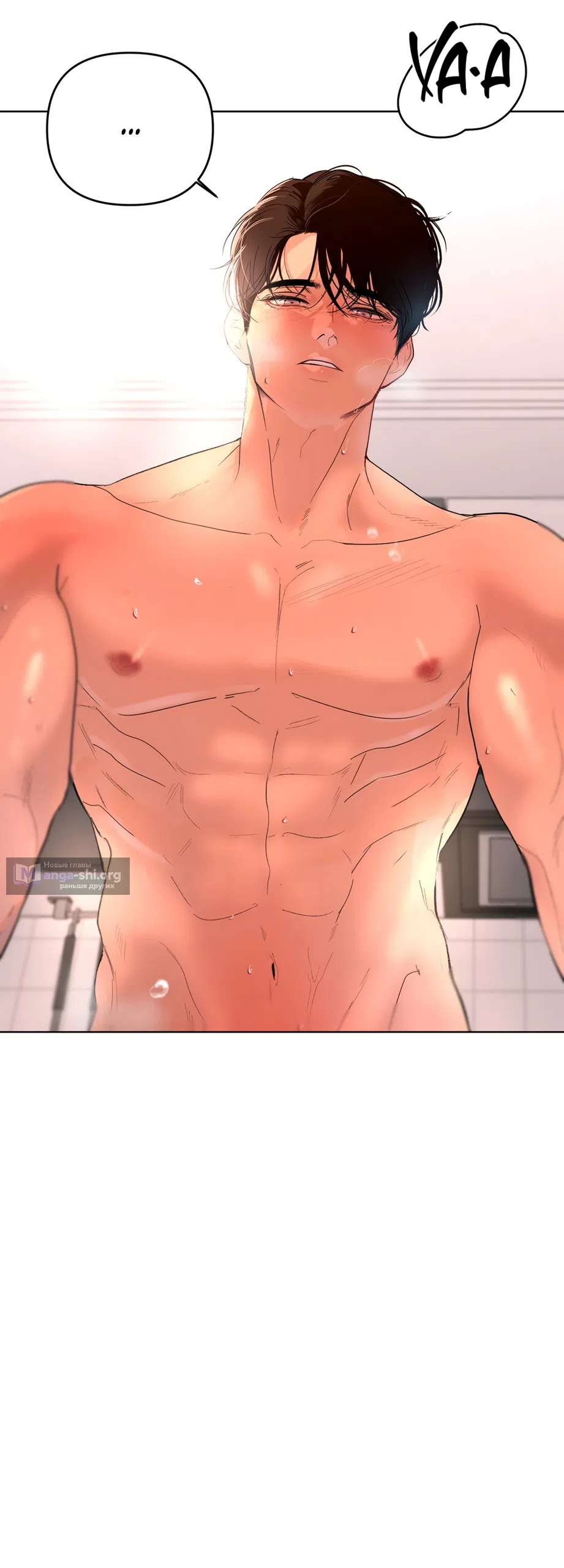 Страница 45 главы 38 манги Мне нравятся симпатичные парни-ботаники?! / I like handsome nerd guys?!