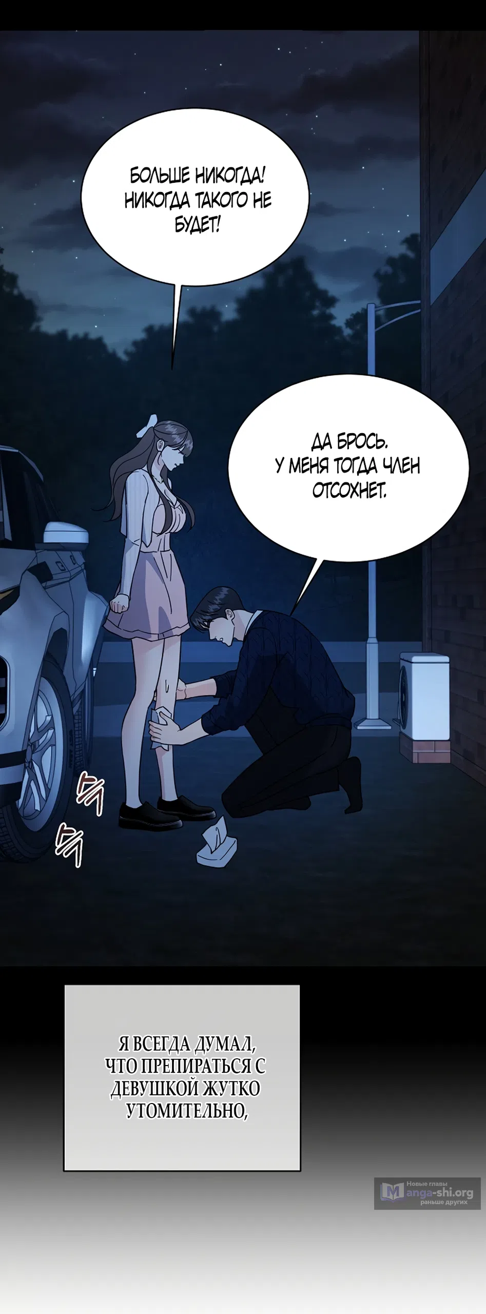 Страница 45 главы 29 манги Доступная романтика / Affordable Romance