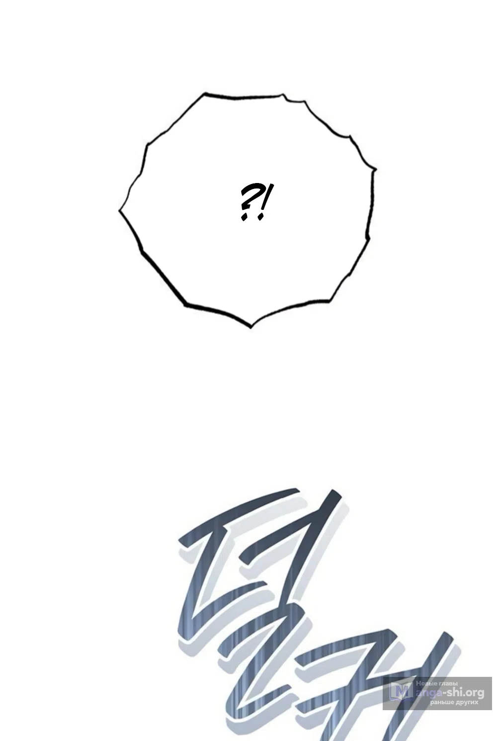 Страница 45 главы 18 манги Будь плохим мальчиком! / Become a Bad Man!