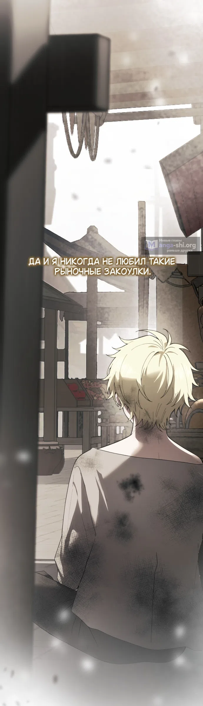 Страница 45 главы 14 манги Жестокость искупления / Atonement, For Your Cruelty