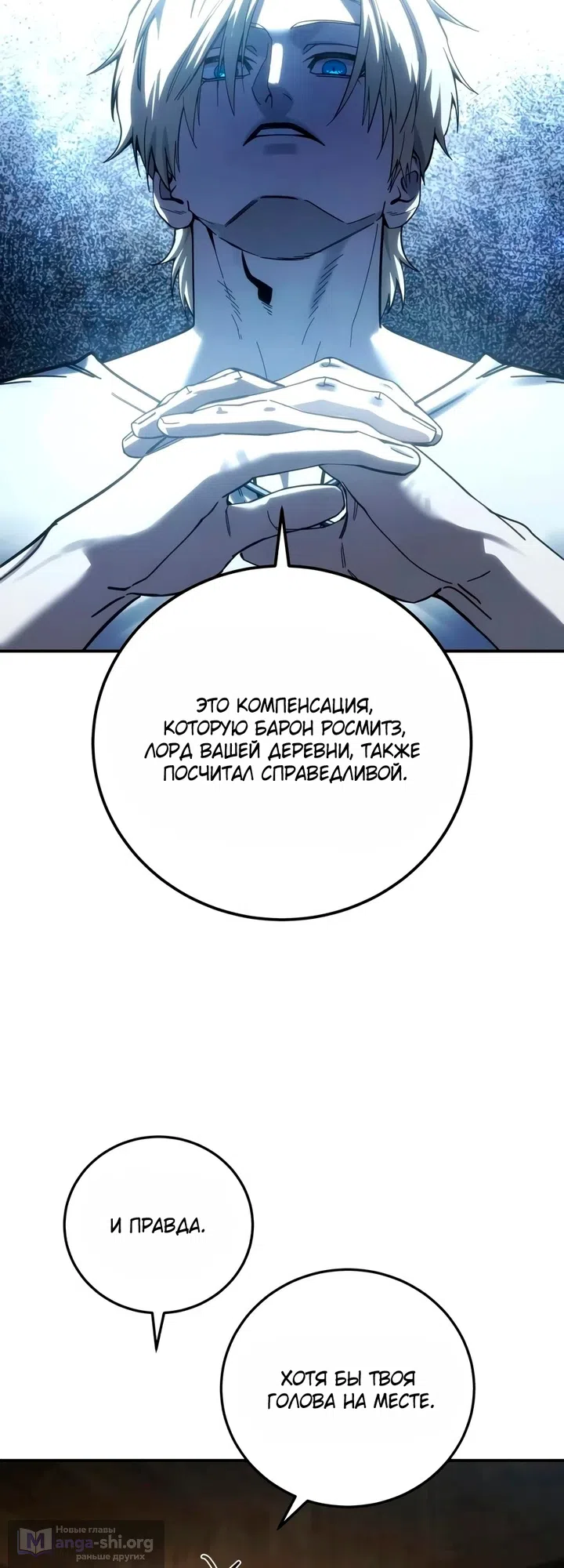 Страница 45 главы 125 манги Звёздный мастер меча / The Stellar Swordmaster