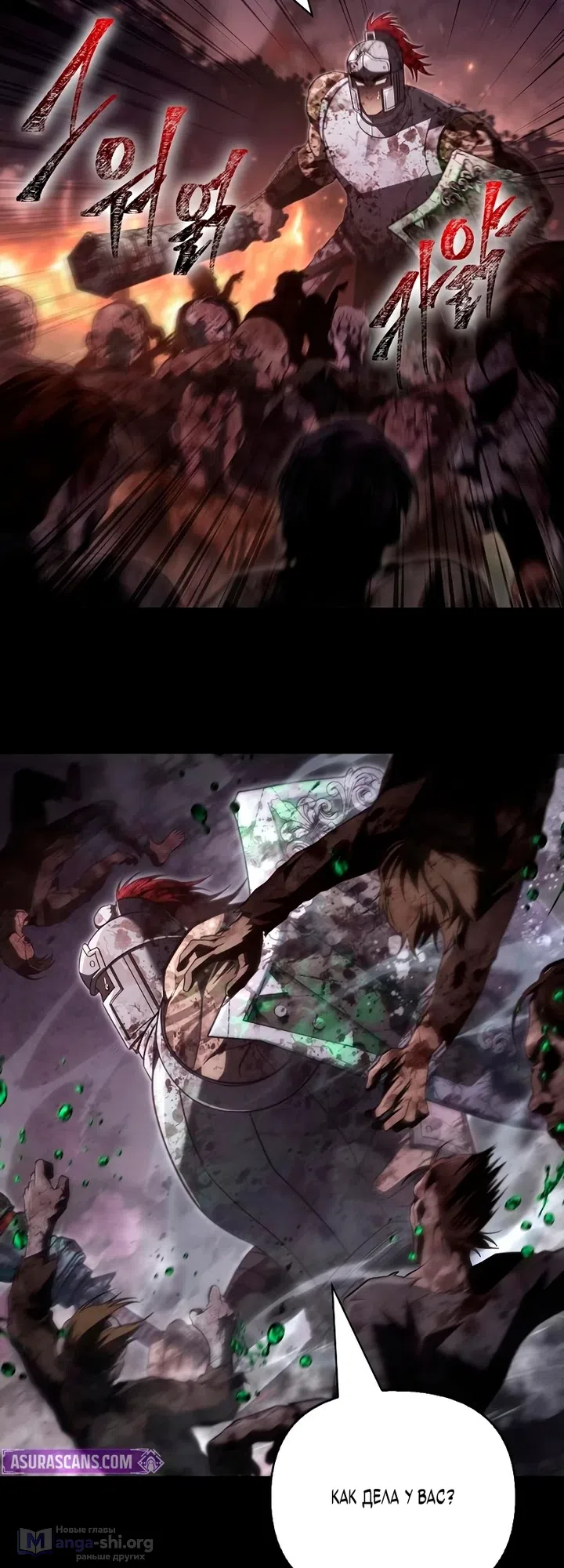 Страница 45 главы 149 манги Выживая в игре за варвара / Surviving the Game as a Barbarian