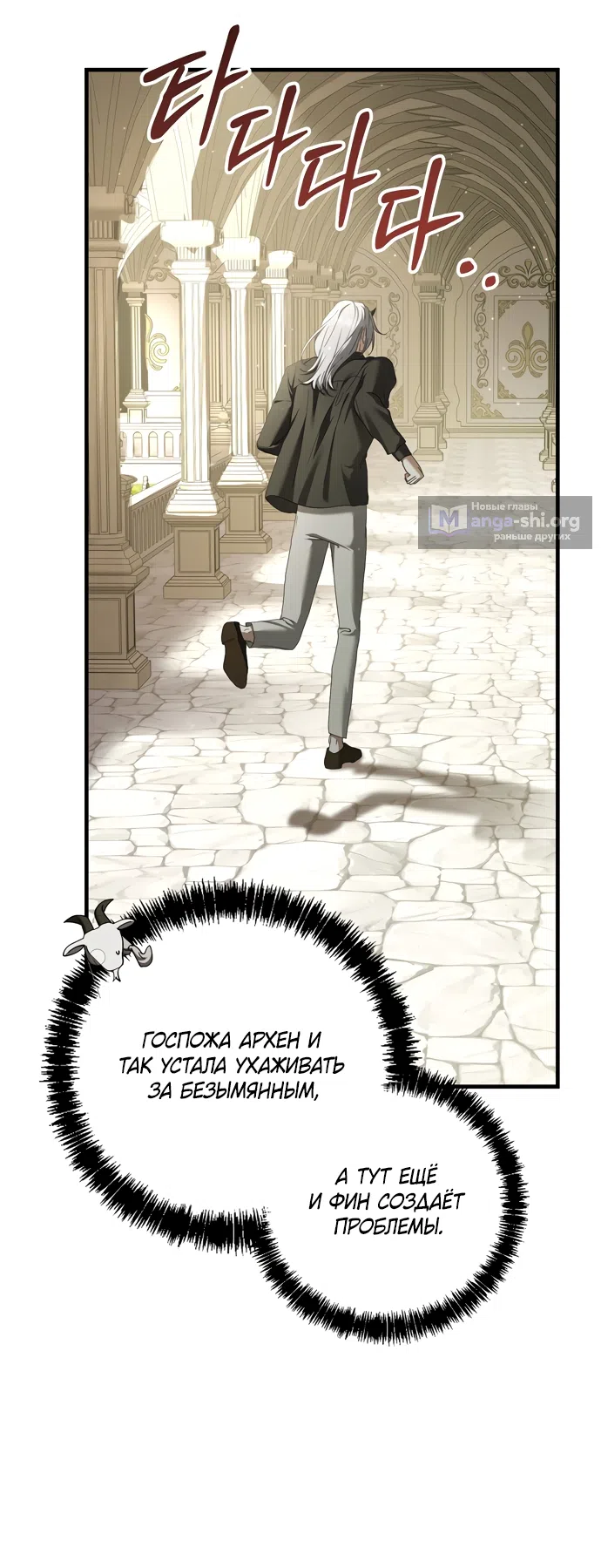 Страница 45 главы 25 манги Королева демонов хочет мира / The Demon King Wants Peace