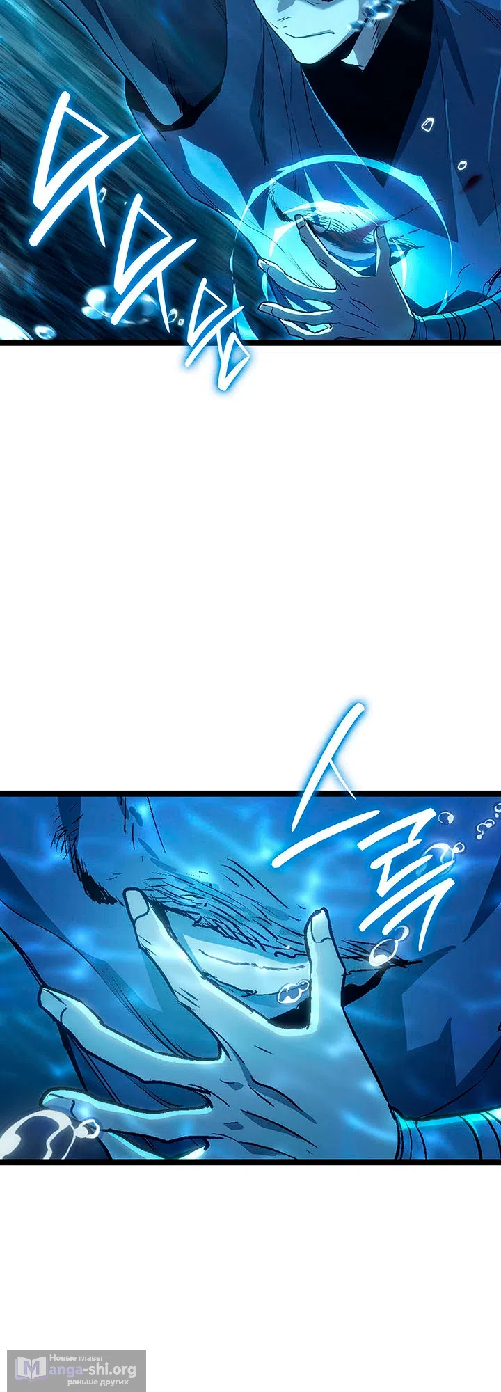 Страница 45 главы 134 манги Жнец дрейфующей Луны / The Reaper