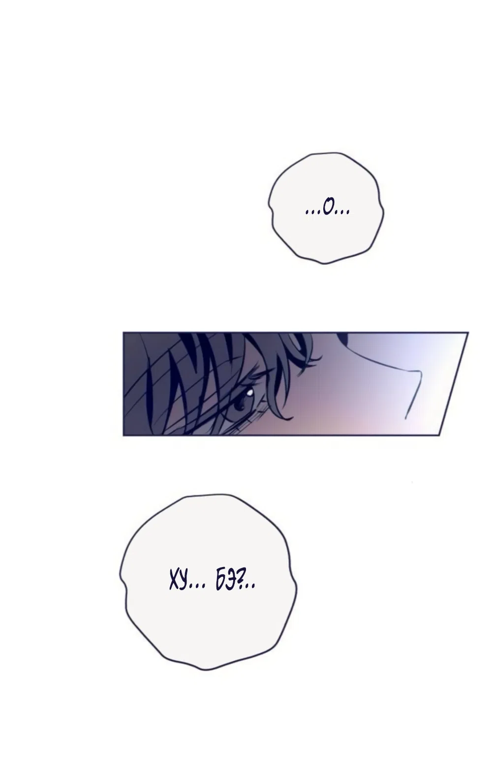 Страница 45 главы 39 манги Четыре варианта судьбы / Four Choices