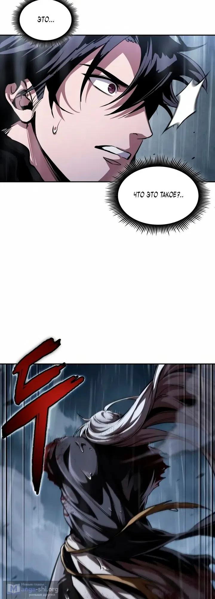 Страница 45 главы 310 манги Наномашины / Nano Mashin