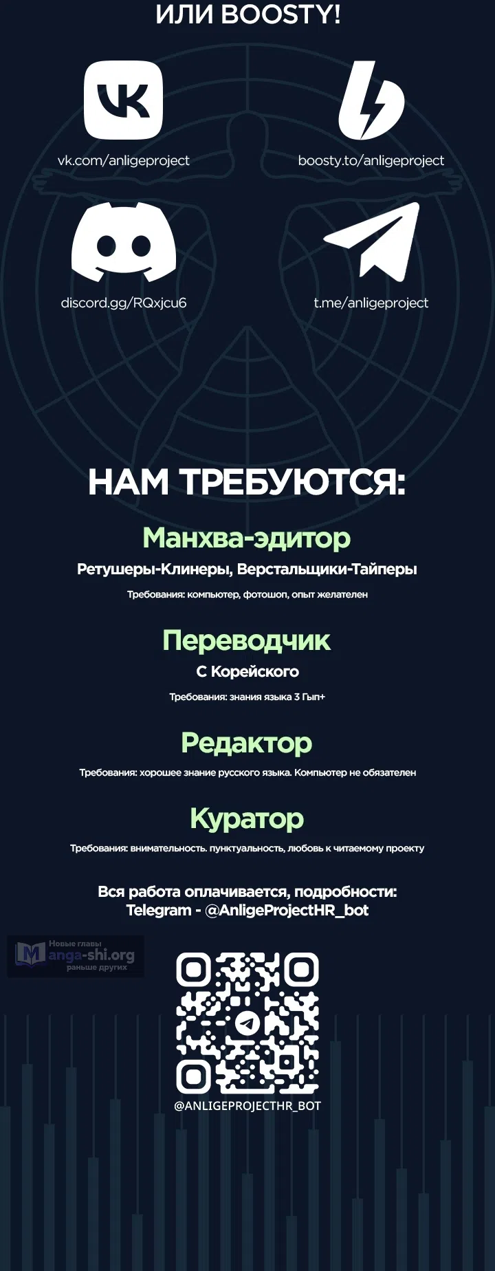 Страница 45 главы 10 манги 18-тилетний Король демонов