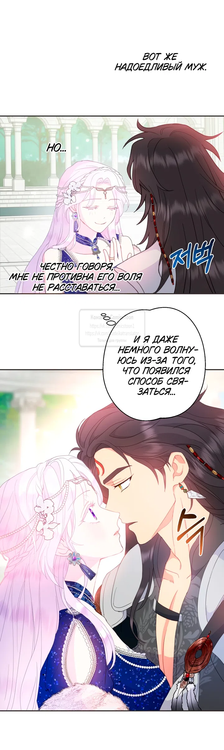 Страница 45 главы 116 манги У меня появился муж, и теперь мне нужно зарабатывать деньги / Forget My Husband, I'll Go Make Money