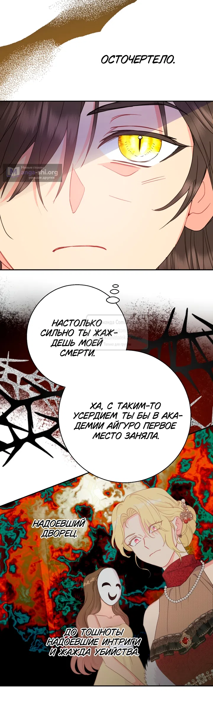 Страница 45 главы 124 манги У меня появился муж, и теперь мне нужно зарабатывать деньги / Forget My Husband, I'll Go Make Money