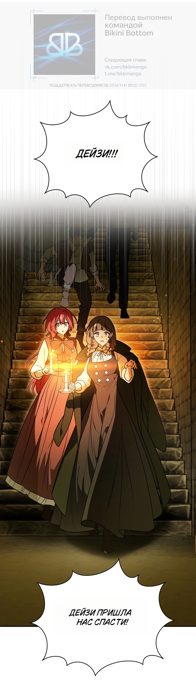 Страница 40 главы 25 манги Моё перерождение стало историей о призраках / My Possession Became a Ghost Story