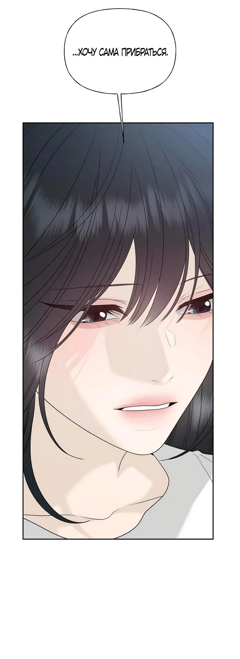 Страница 45 главы 44 манги Ласковый нарушитель / The Kind Intruder