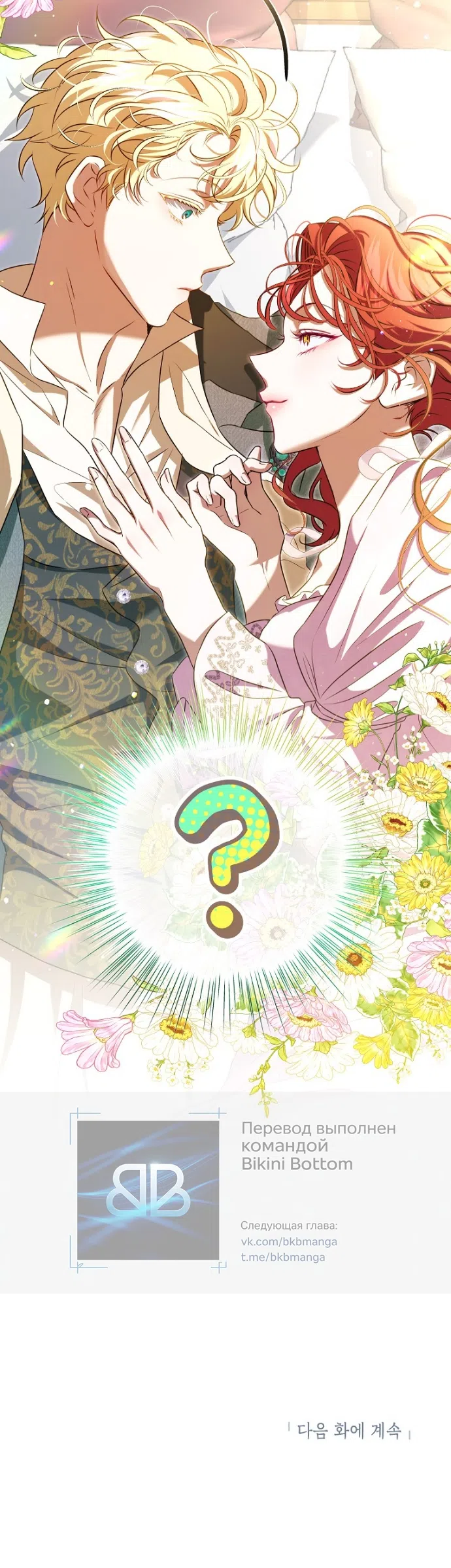 Страница 45 главы 16 манги Мирная жизнь горничной, скрывающей свою силу и наслаждающейся ею / The Peaceful Life of a Maid Who Hides Her Power and Enjoys It