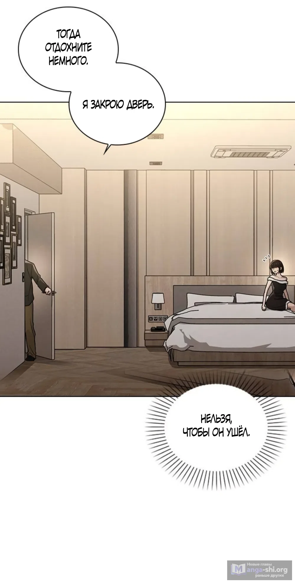 Страница 45 главы 66 манги Отзыв на любовь / Love Review