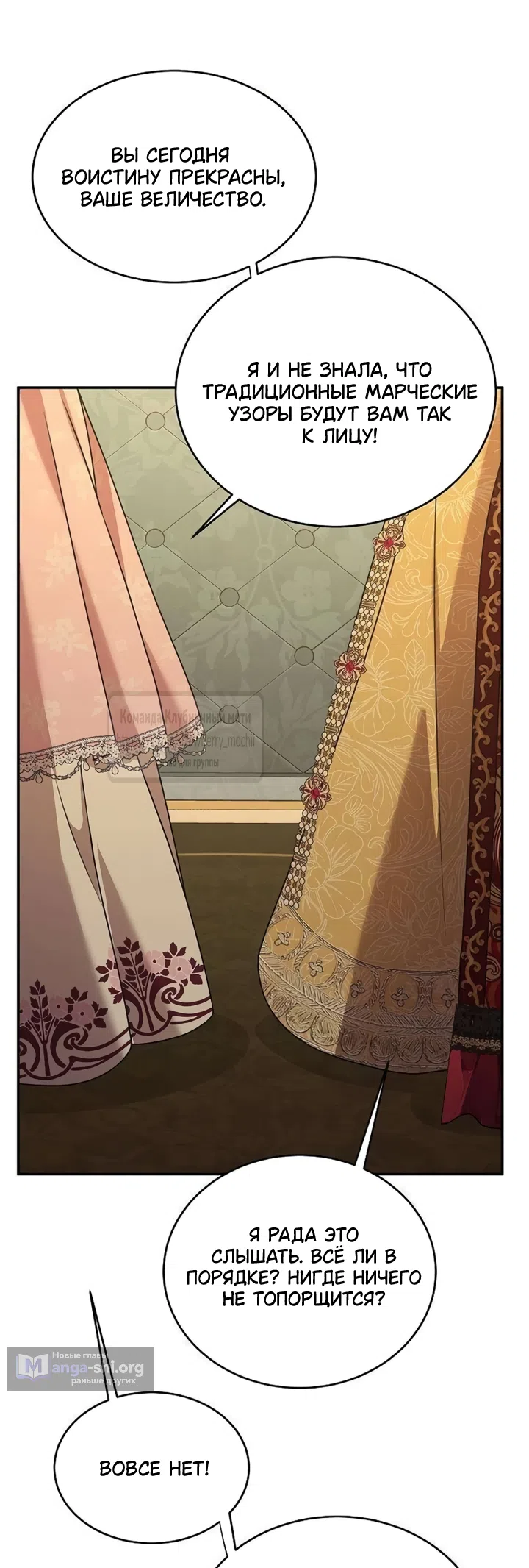 Страница 45 главы 18 манги Королева, заслуживающая свержения / A Queen Worthy of Dishonor
