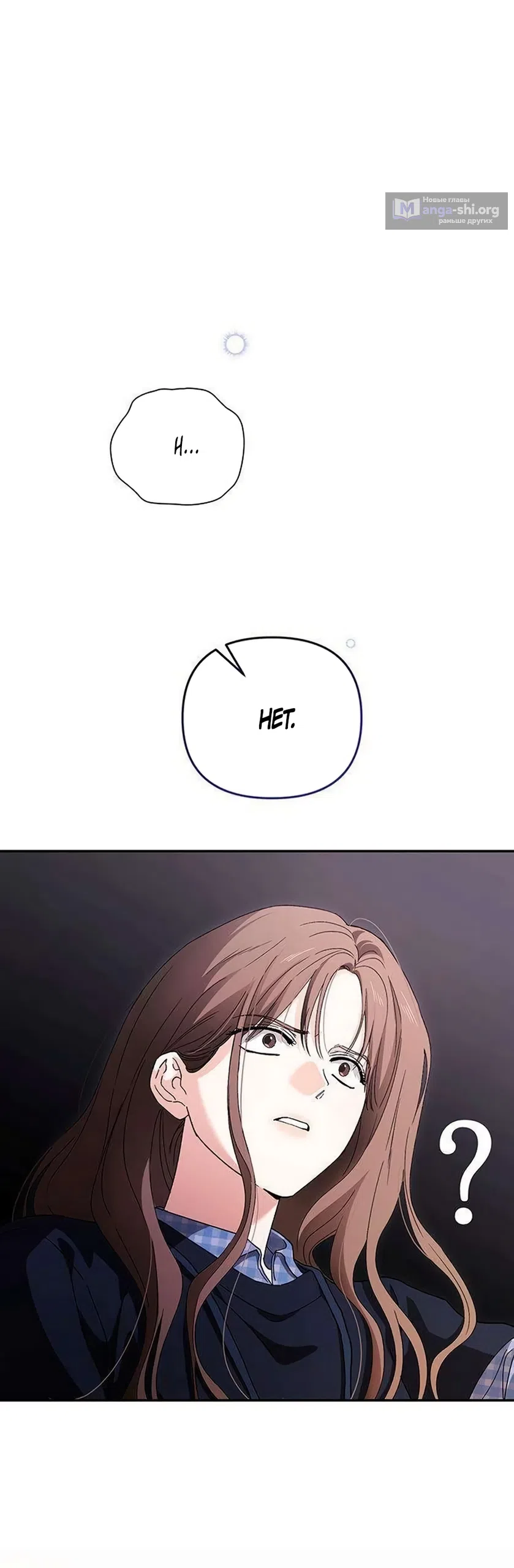 Страница 45 главы 16 манги Будь плохим мальчиком! / Become a Bad Man!