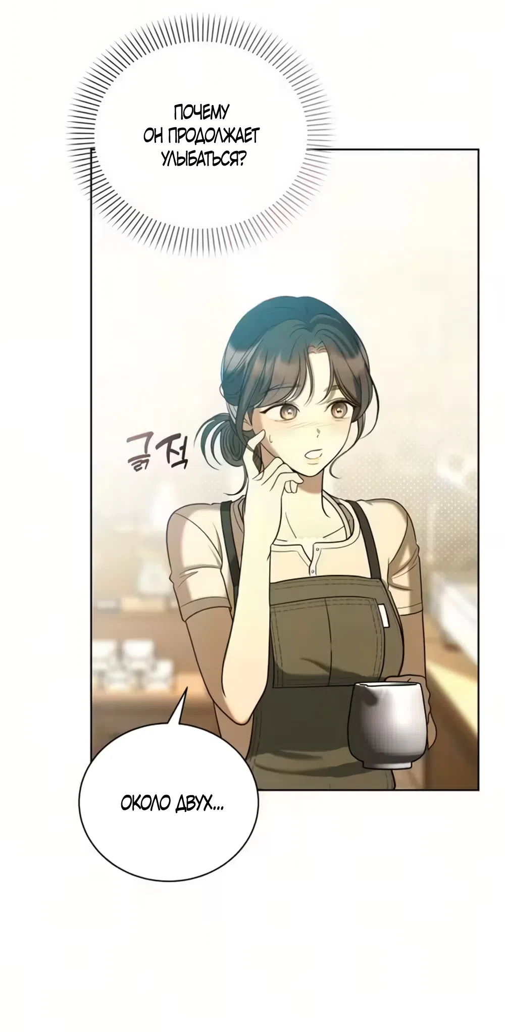 Страница 45 главы 4 манги Бледно-голубые глаза / Pale Blue Eyes