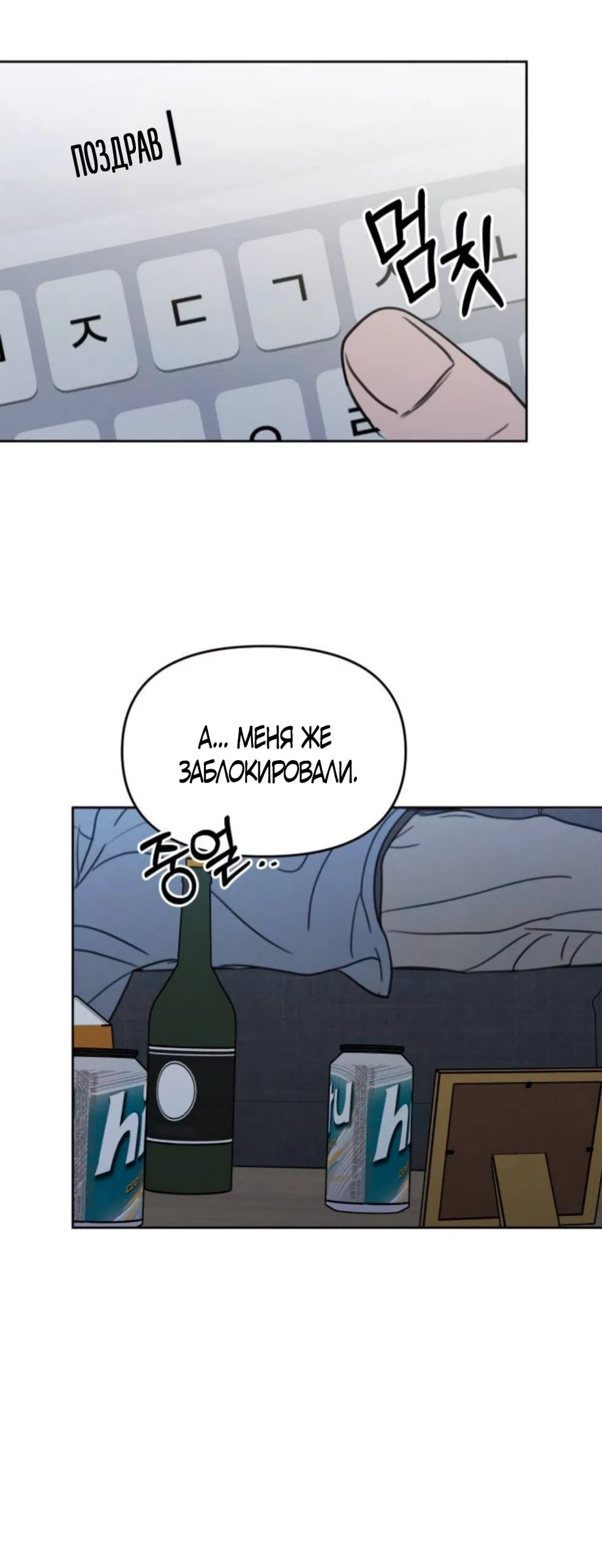 Страница 45 главы 46 манги Хочу верить, даже если это ложь / I Want to Be Fooled