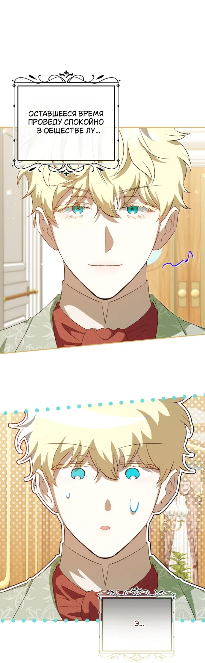 Страница 45 главы 19 манги Мирная жизнь горничной, скрывающей свою силу и наслаждающейся ею / The Peaceful Life of a Maid Who Hides Her Power and Enjoys It