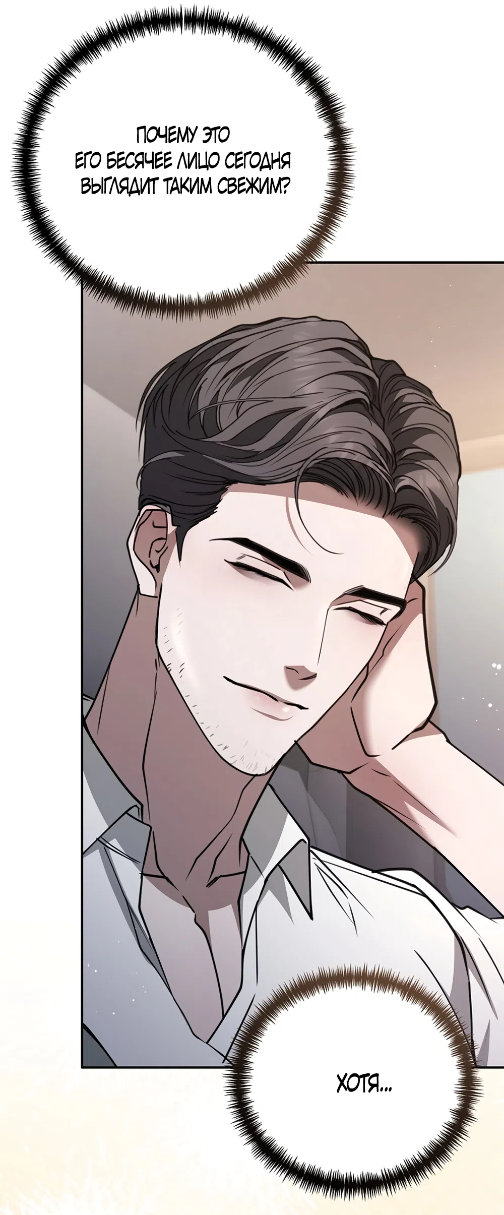 Страница 45 главы 19 манги Плохих боевых псов не бывает / There Are No Bad Military Dogs