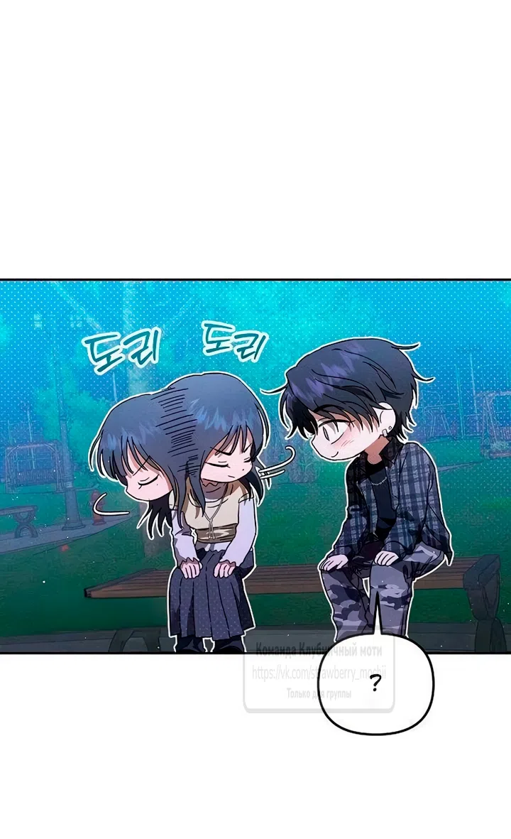 Страница 45 главы 6 манги Хулиганская романтика / Purely Delinquent