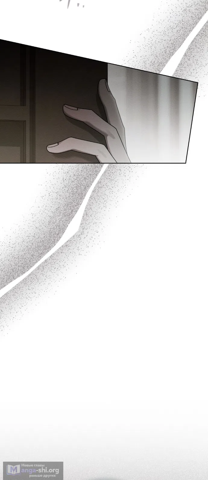 Страница 45 главы 146 манги Под дубом / Under the Oak Tree