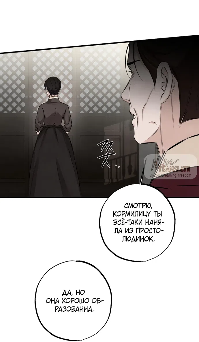 Страница 45 главы 23 манги Жена учителя
