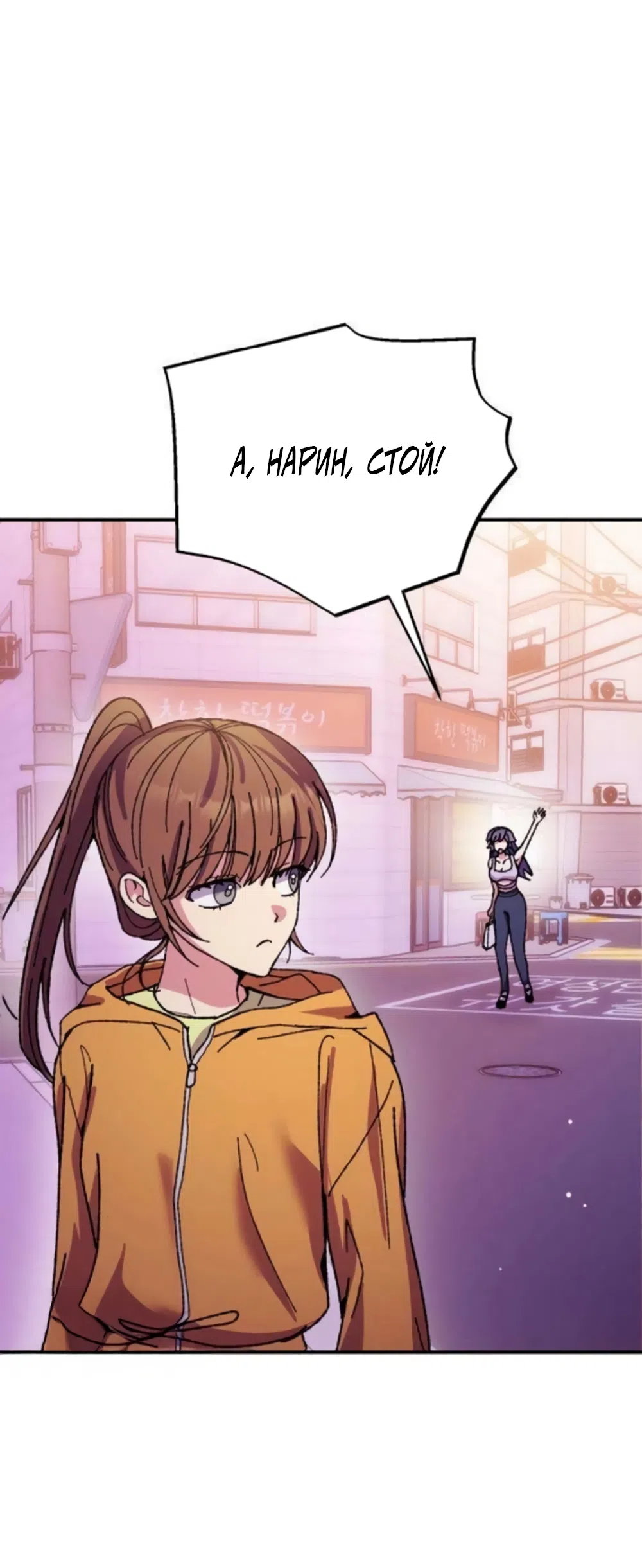 Страница 45 главы 15 манги Везучая Миа! / Lucky Mia!