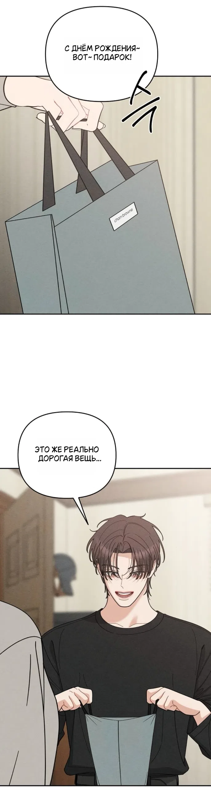 Страница 45 главы 30 манги Дневник наблюдений за сыном маминой подруги / Mom's Friend's Son's Observation