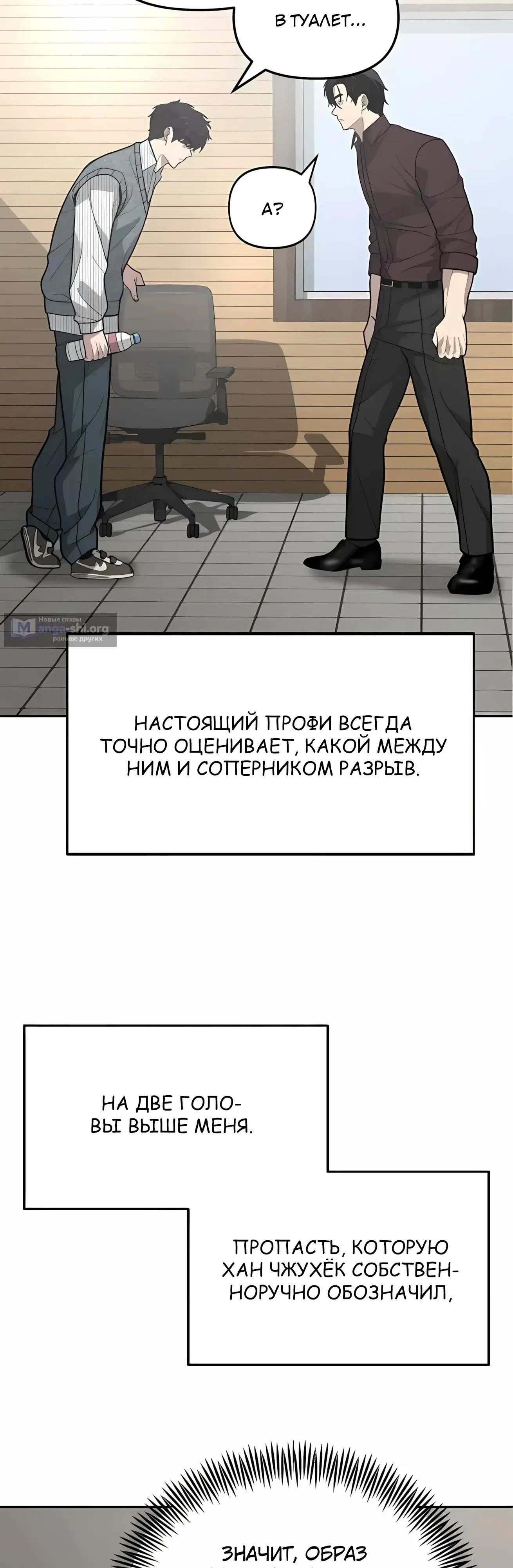 Страница 45 главы 16 манги Секрет гениального актёра - импровизация / God of ad libs
