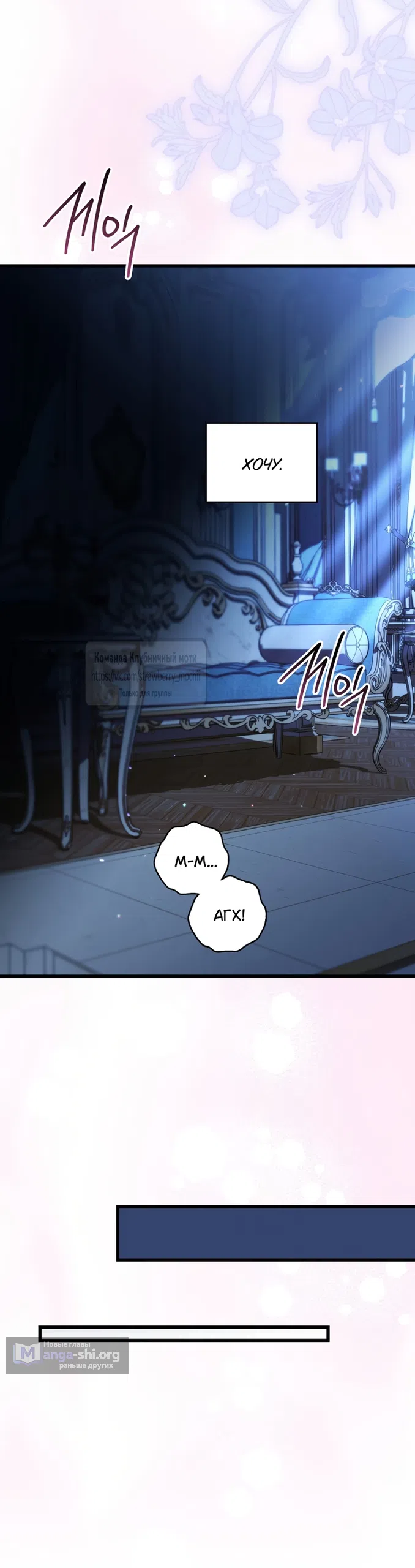 Страница 43 главы 6 манги Встречу тебя там, где кончается ночь / Meeting You at the End of the Night