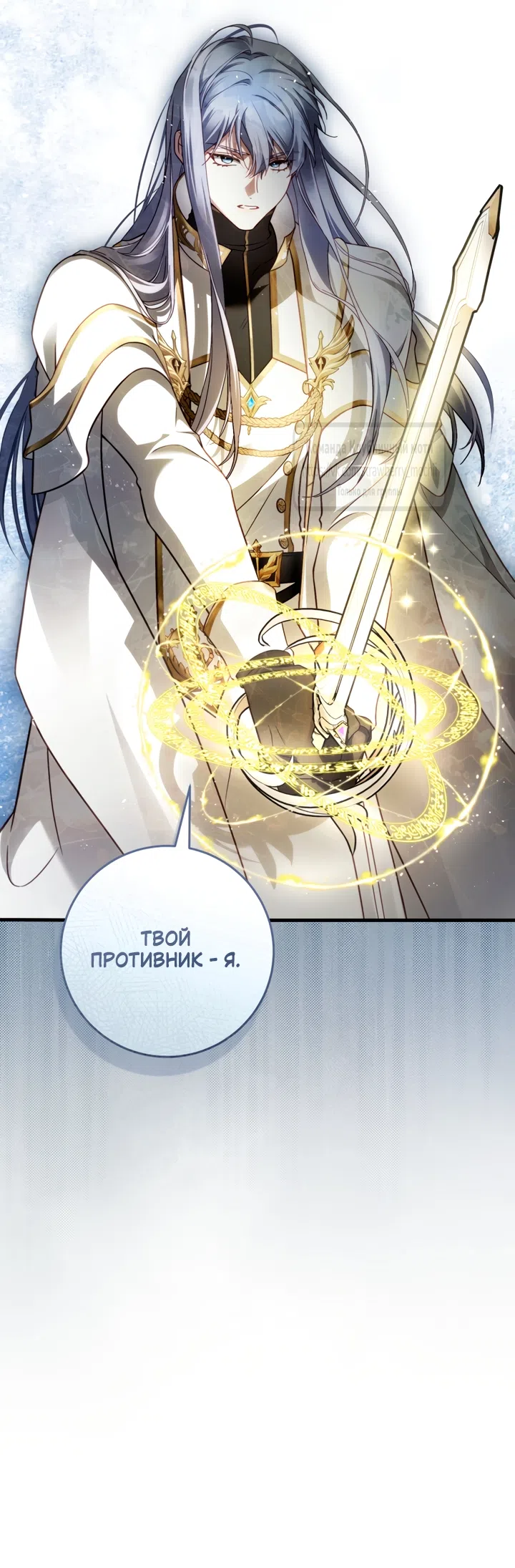 Страница 45 главы 48 манги Цветок, одержимый мечом / The Flower With a Sword