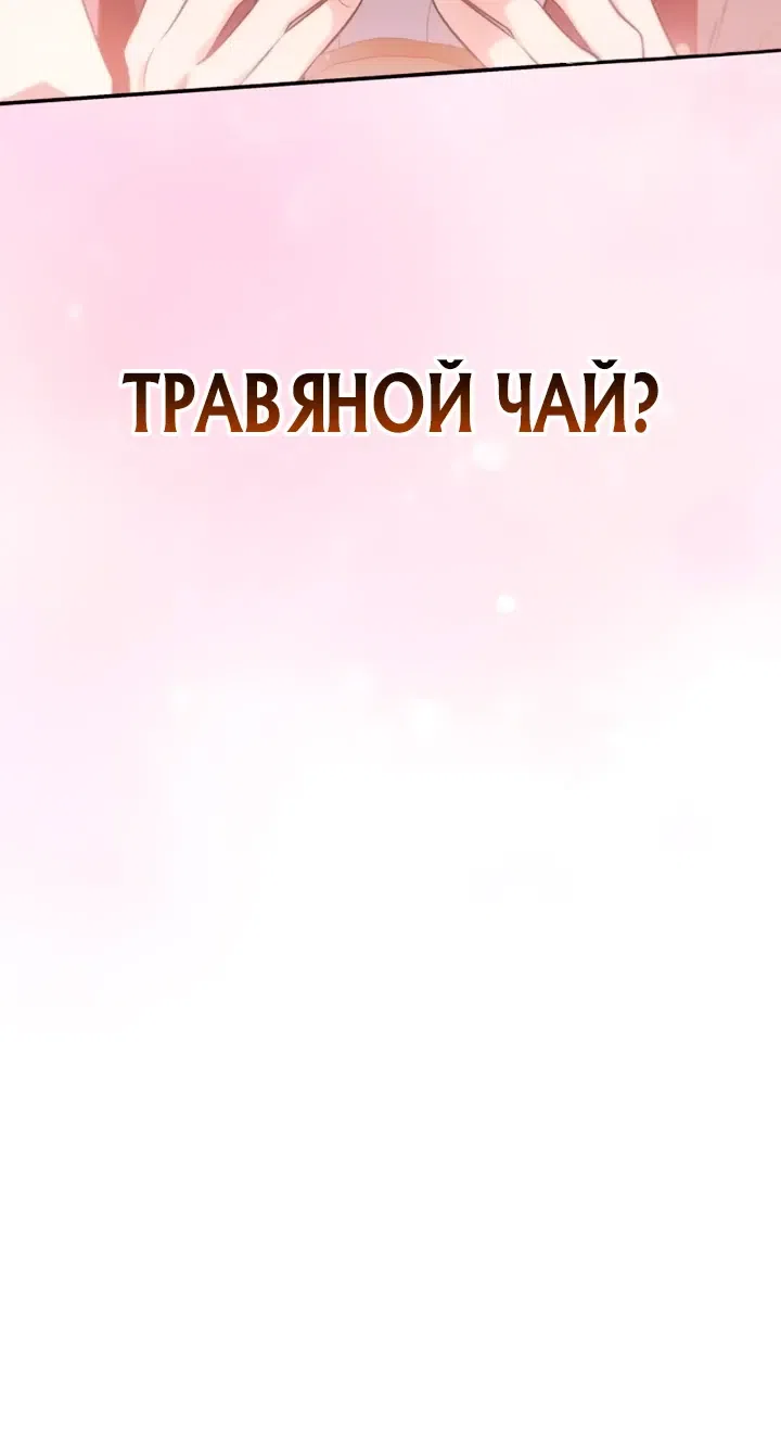 Страница 45 главы 17 манги Исцеление в деревушке