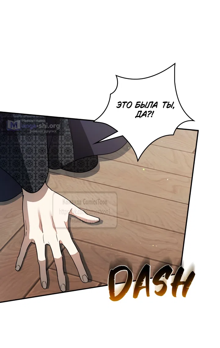 Страница 45 главы 12 манги Бывшая убийца стала королевской няней / Once an Assassin, Now a Royal Nanny