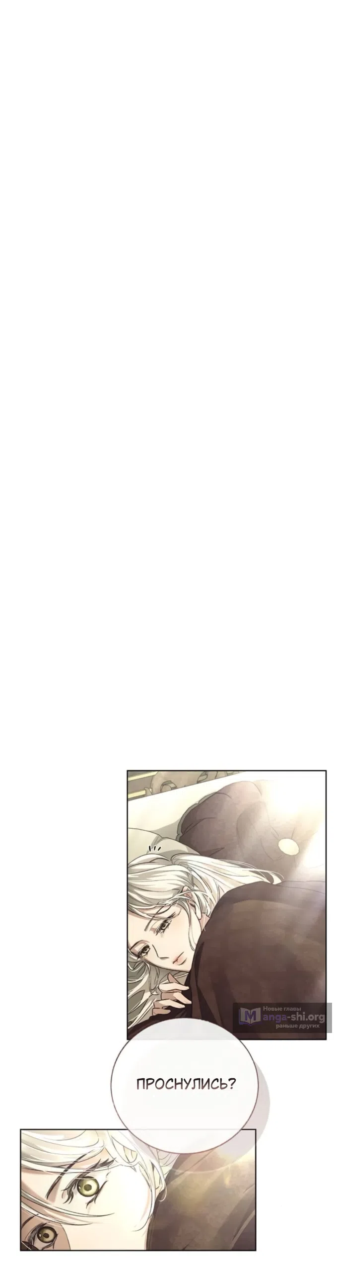 Страница 45 главы 8 манги Смерть не может спать / Death Cannot Sleep
