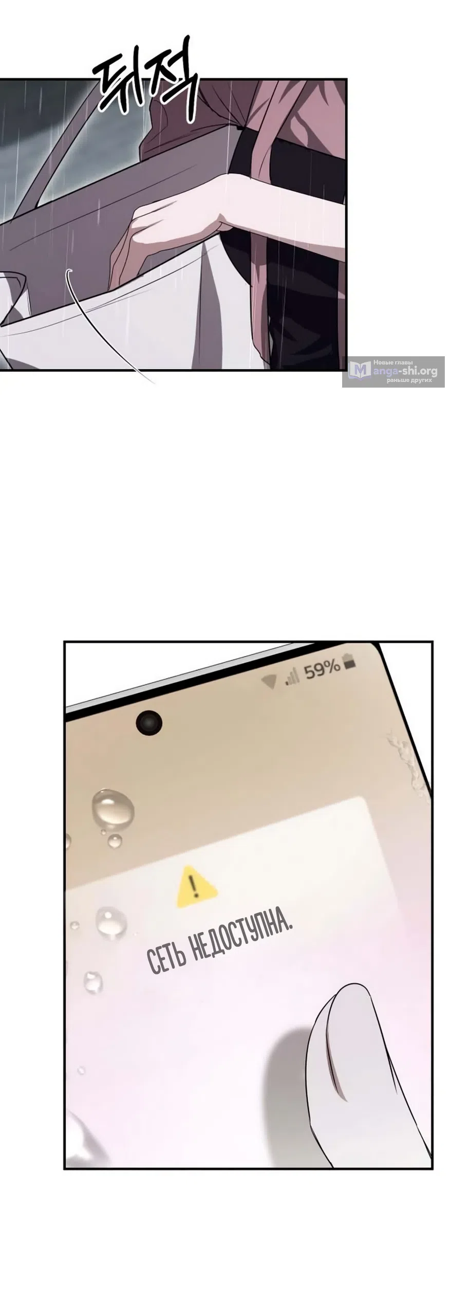 Страница 45 главы 6 манги Путь к тебе / My Way To You