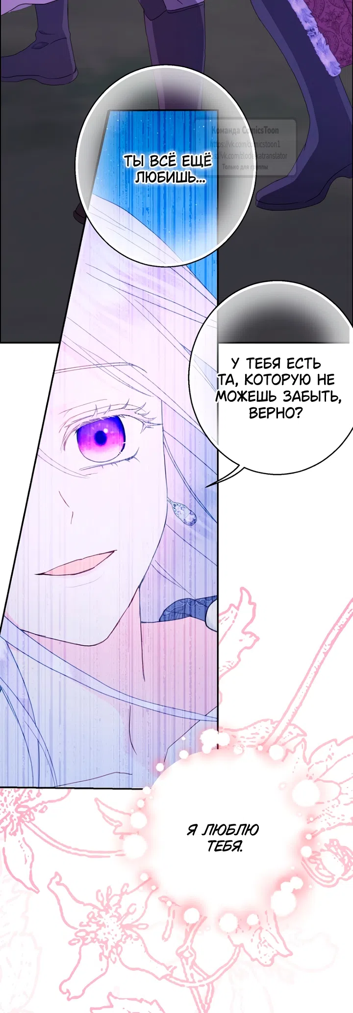 Страница 45 главы 122 манги У меня появился муж, и теперь мне нужно зарабатывать деньги / Forget My Husband, I'll Go Make Money