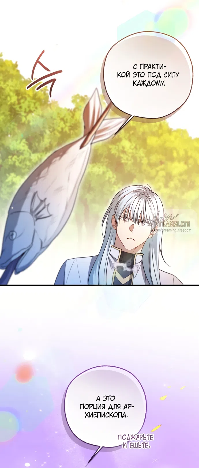 Страница 45 главы 37 манги Я застряла с главными героями на необитаемом острове / Trapped on an Isolated Island With the Male Leads