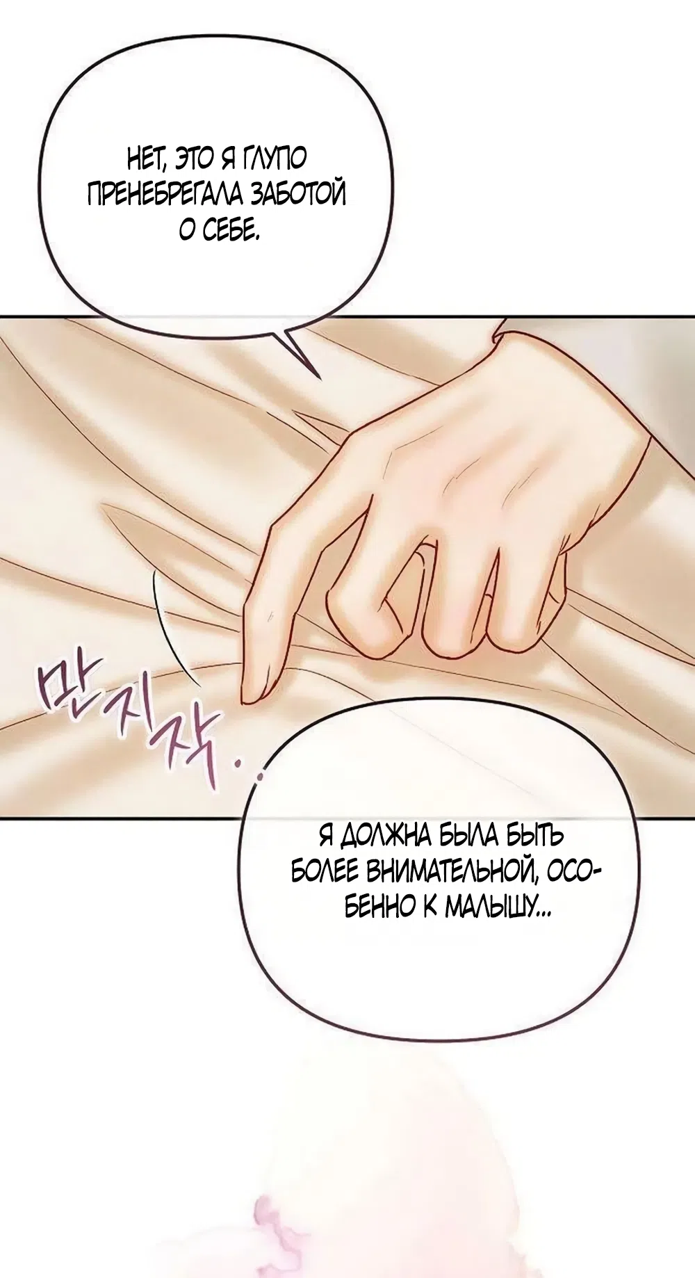 Страница 45 главы 28 манги Цена инстинкта / The Price of Instinct
