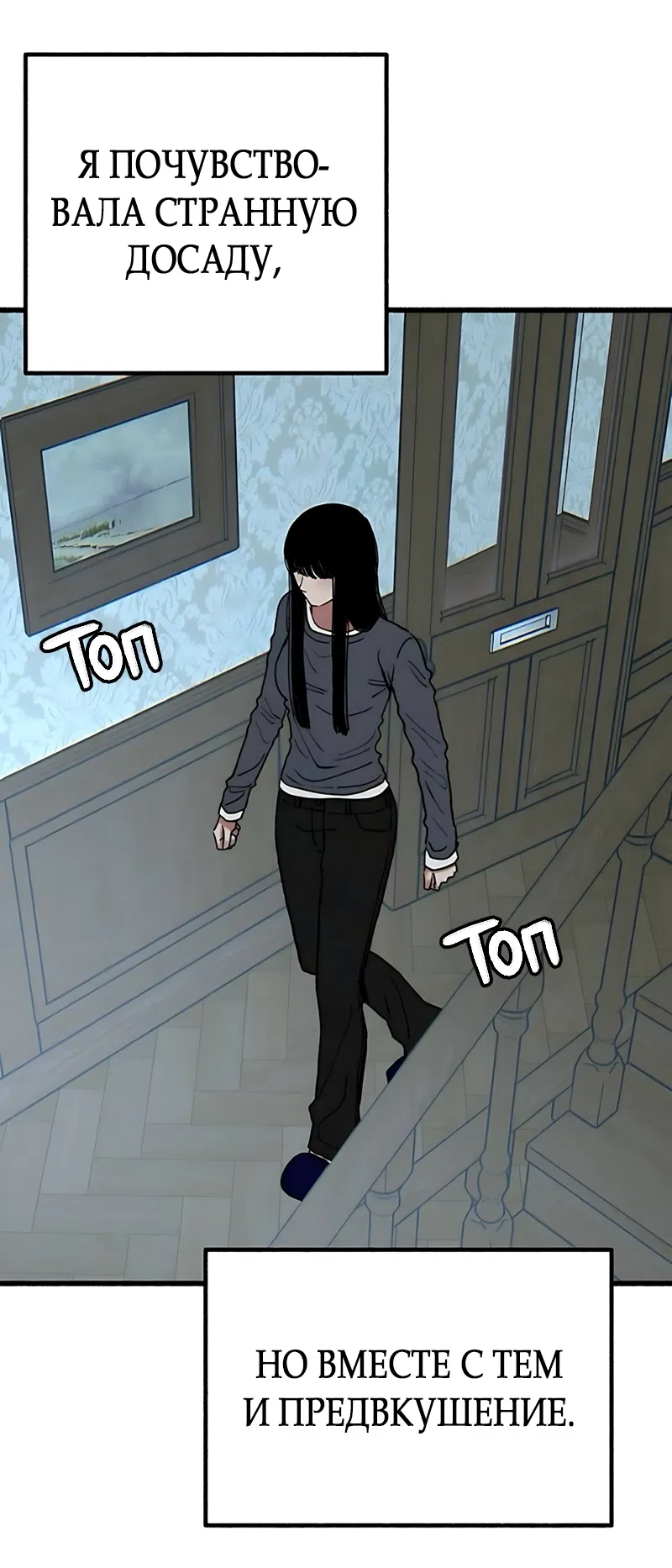 Страница 45 главы 23 манги Клон / Clone