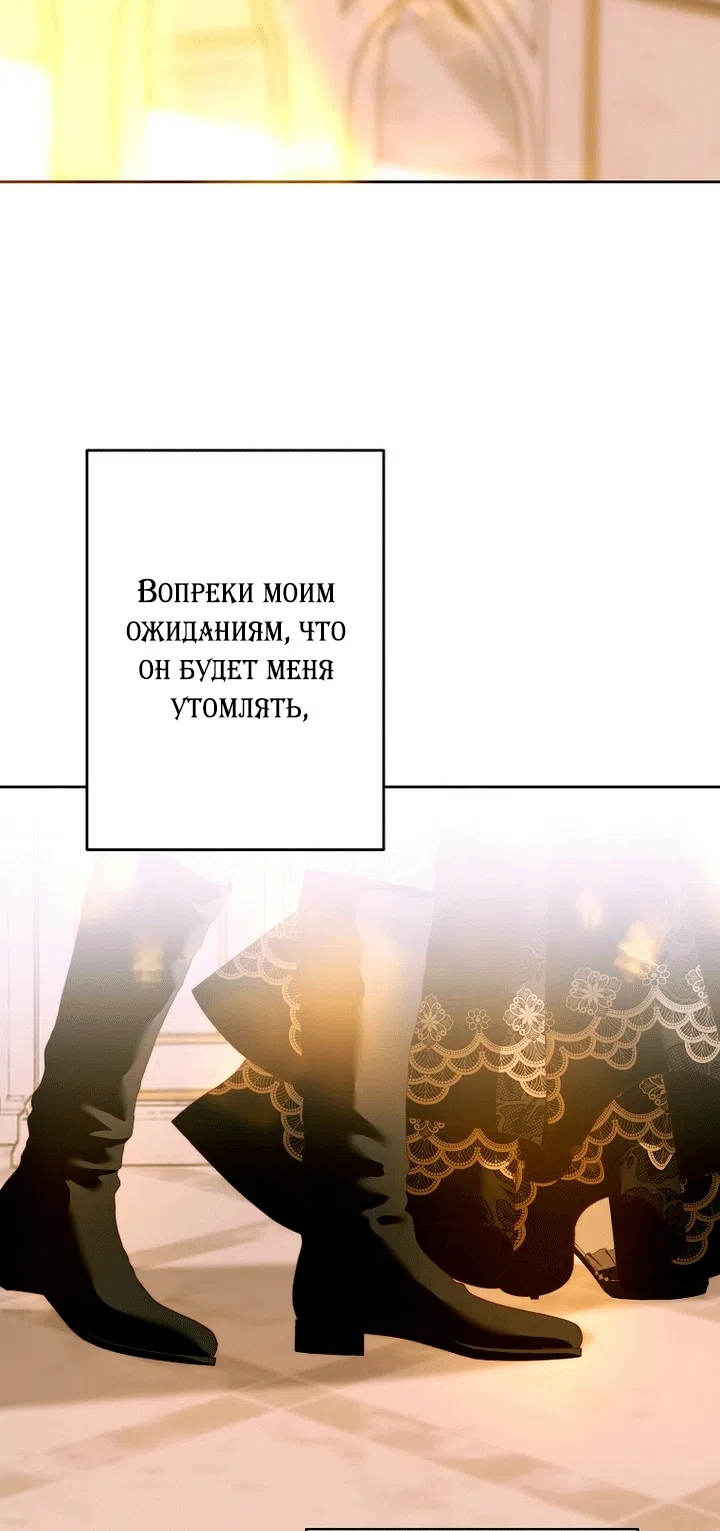 Страница 45 главы 35 манги Осколки разбитой хрустальной туфельки / Shards of a Broken Glass Slipper