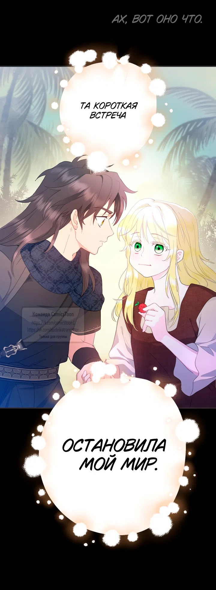 Страница 45 главы 126 манги У меня появился муж, и теперь мне нужно зарабатывать деньги / Forget My Husband, I'll Go Make Money