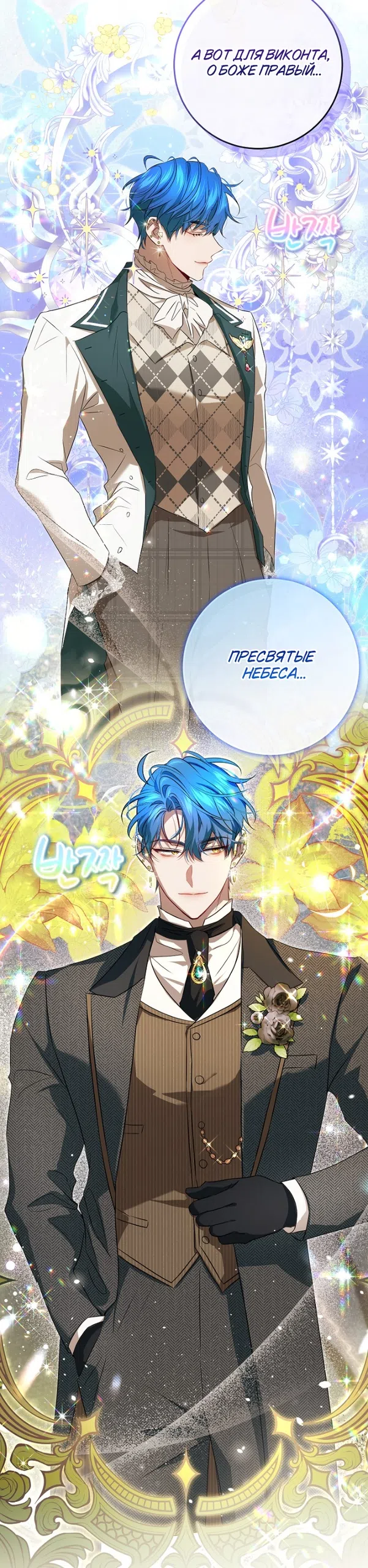 Страница 45 главы 13 манги Мирная жизнь горничной, скрывающей свою силу и наслаждающейся ею / The Peaceful Life of a Maid Who Hides Her Power and Enjoys It