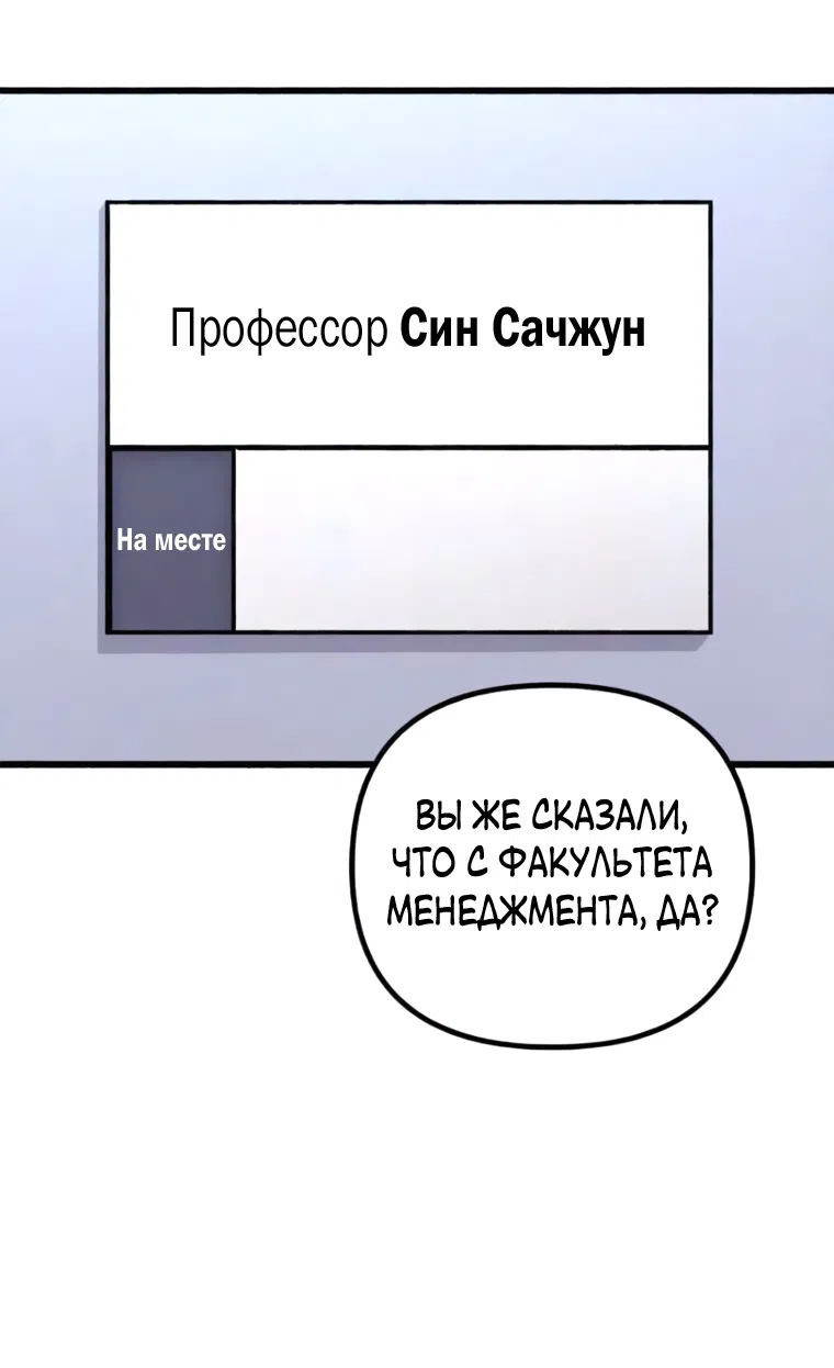 Страница 45 главы 28 манги Клон / Clone